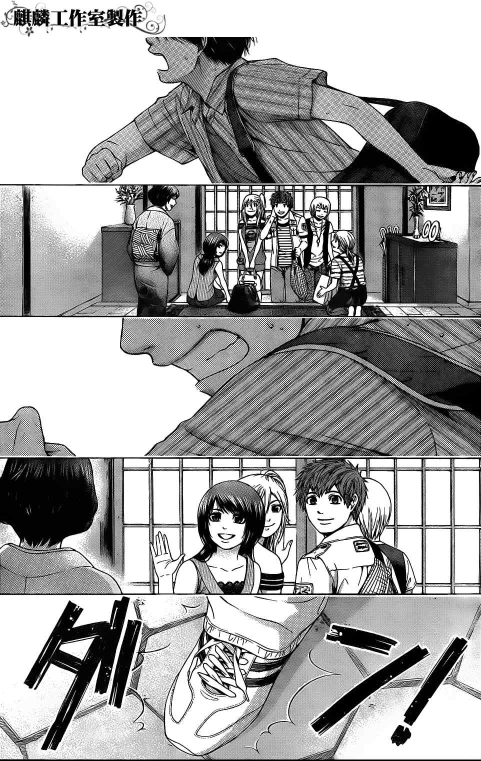 《GE good ending》漫画 ge050集