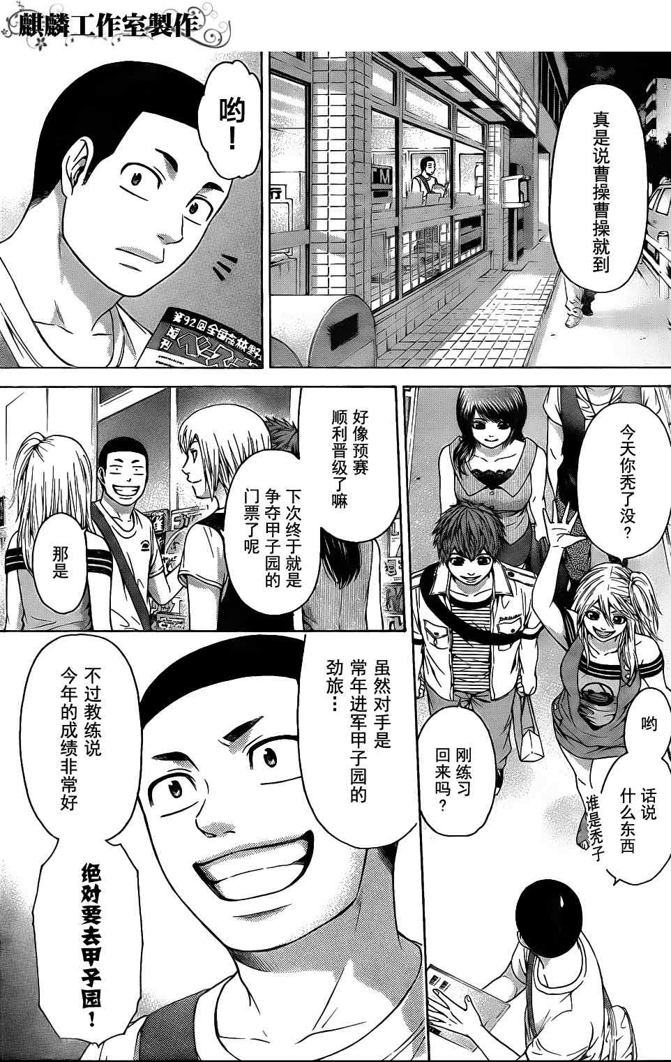 《GE good ending》漫画 ge050集