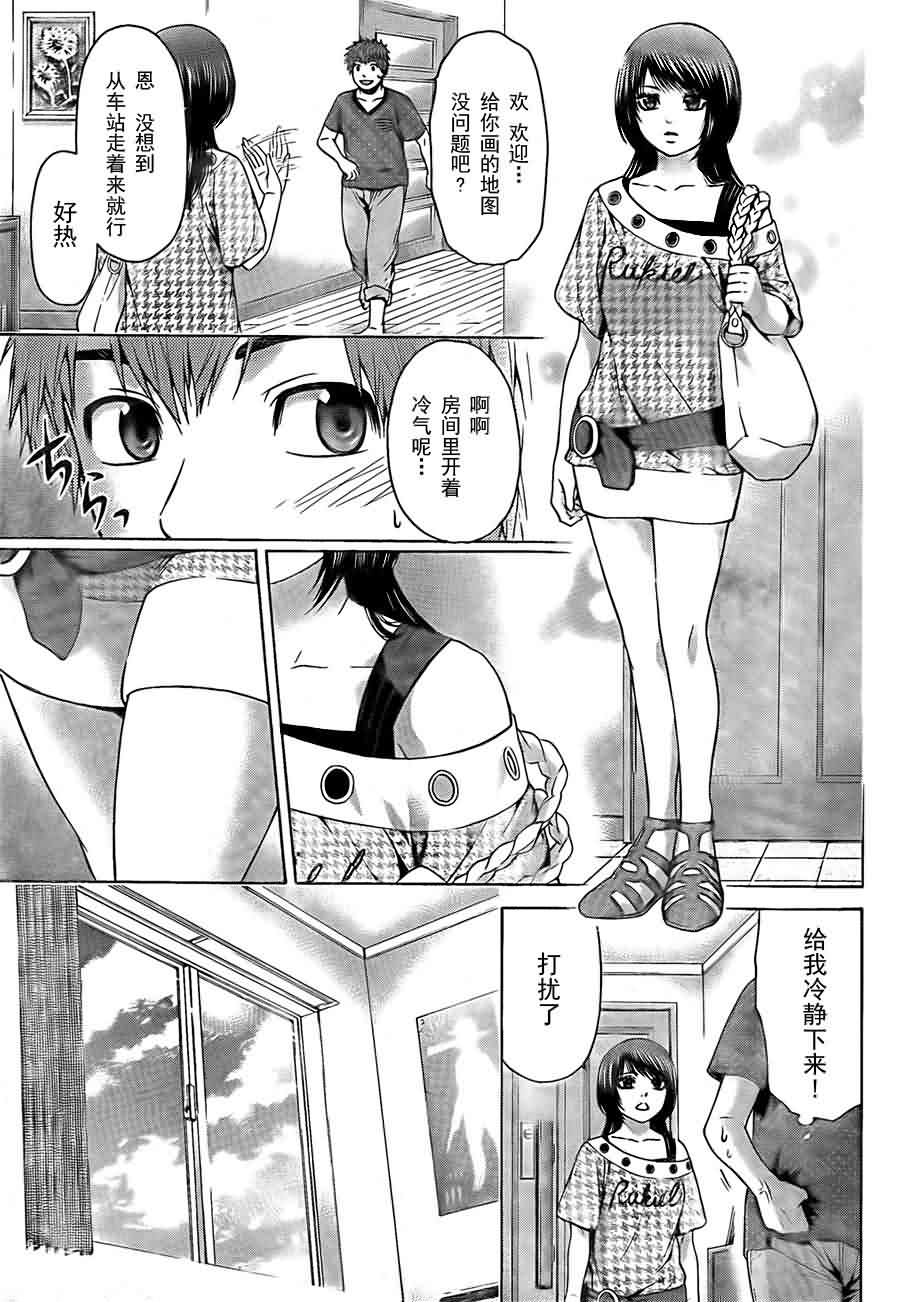 《GE good ending》漫画 ge038集