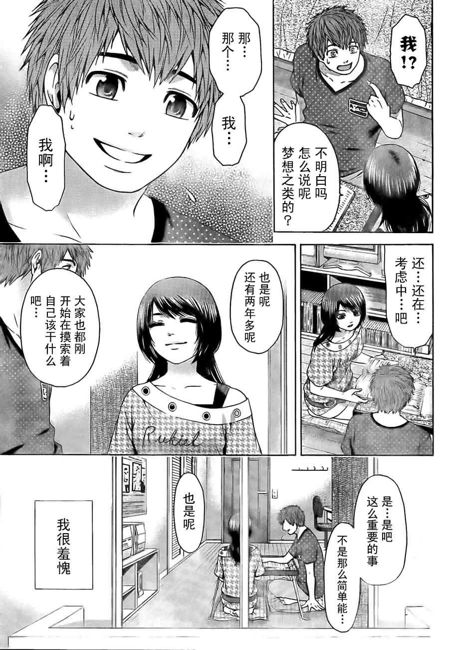 《GE good ending》漫画 ge038集