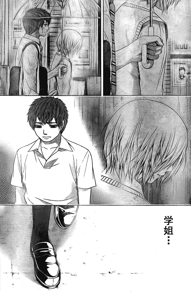 《GE good ending》漫画 ge030集