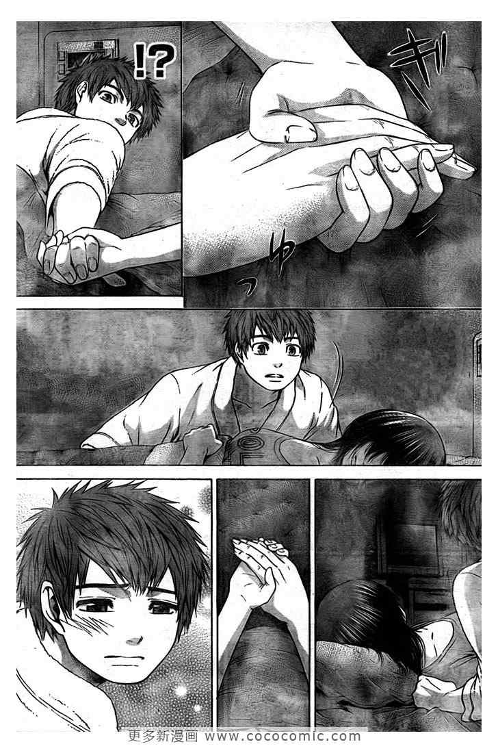 《GE good ending》漫画 ge026集