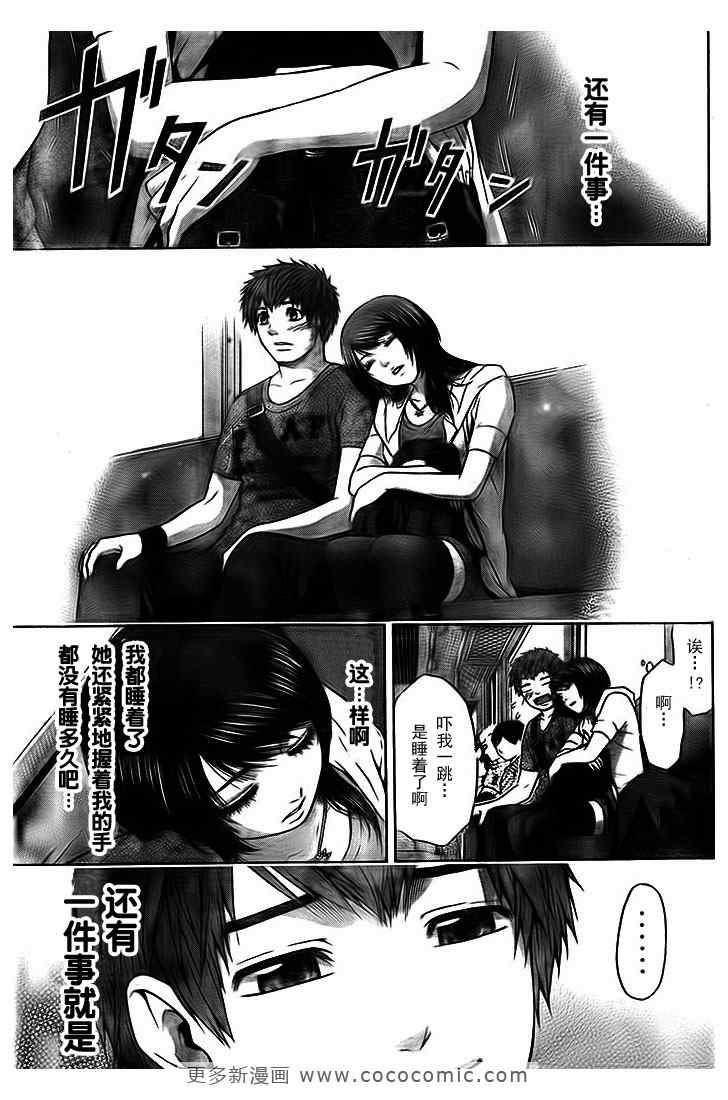 《GE good ending》漫画 ge026集