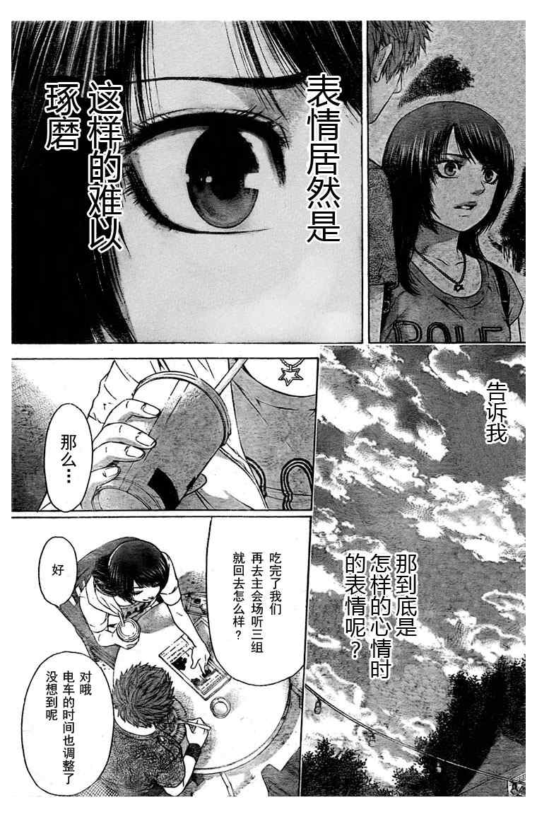 《GE good ending》漫画 ge024集