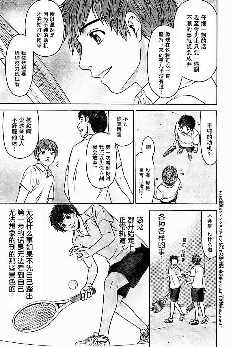 《GE good ending》漫画 ge012集