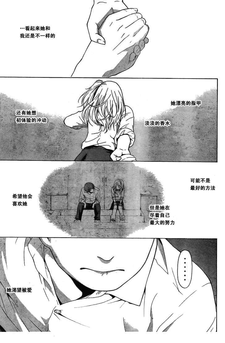 《GE good ending》漫画 ge010集