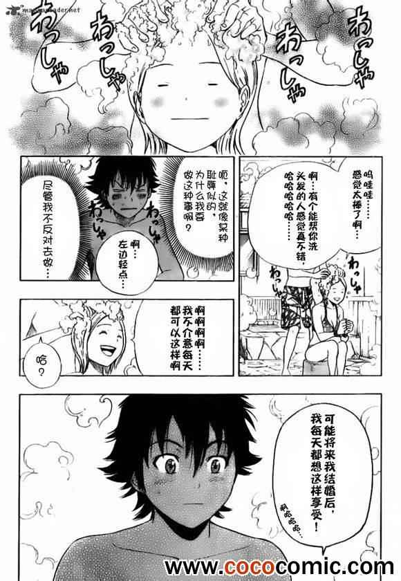 《学园救援团》漫画 sketdance135集