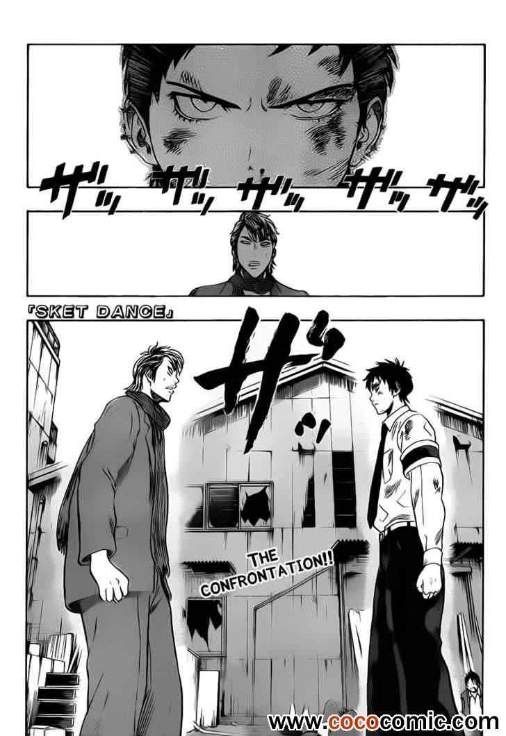 《学园救援团》漫画 sketdance119集