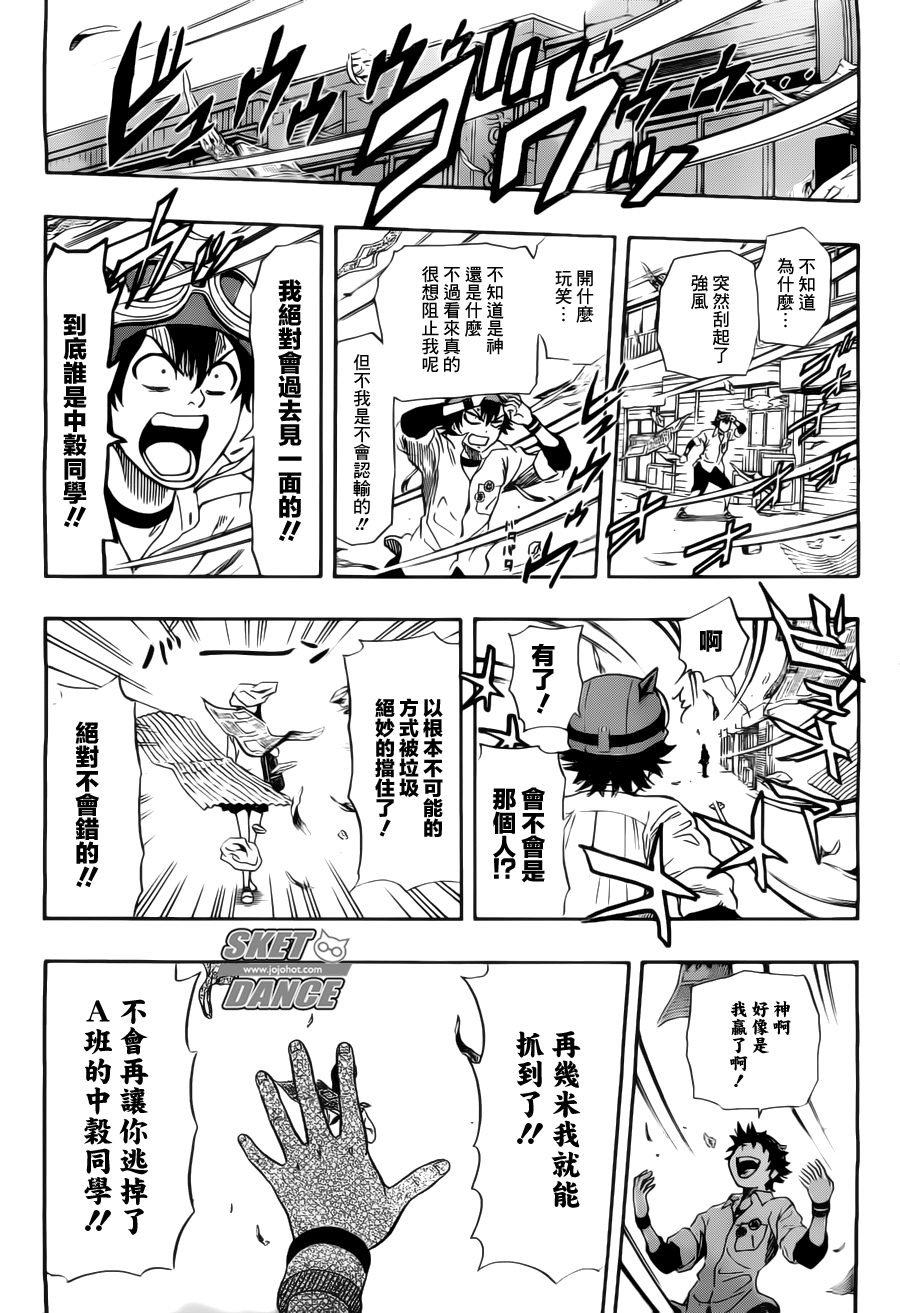 《学园救援团》漫画 sketdance216集