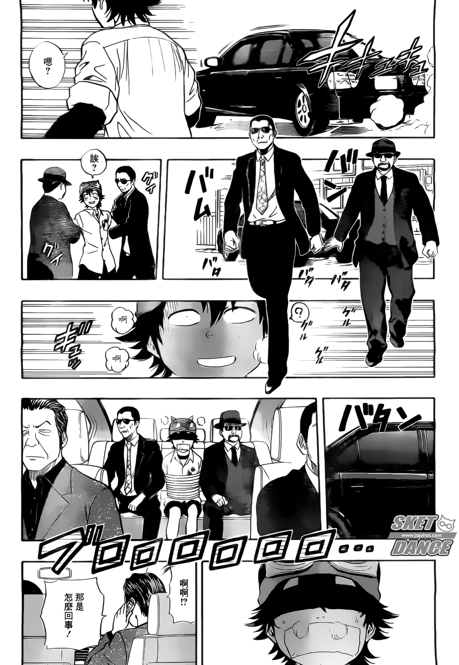 《学园救援团》漫画 sketdance216集