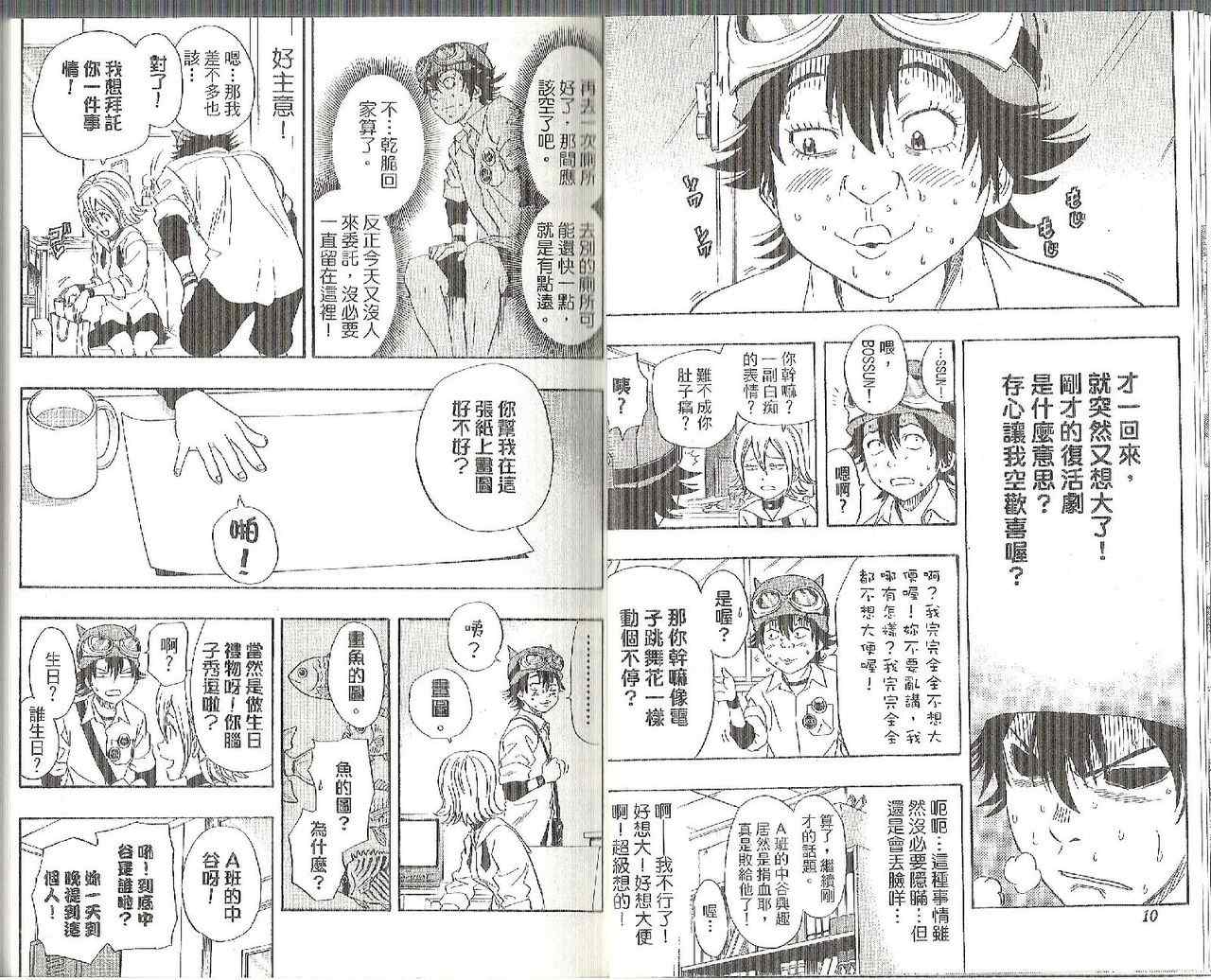 《学园救援团》漫画 sketdance 13卷