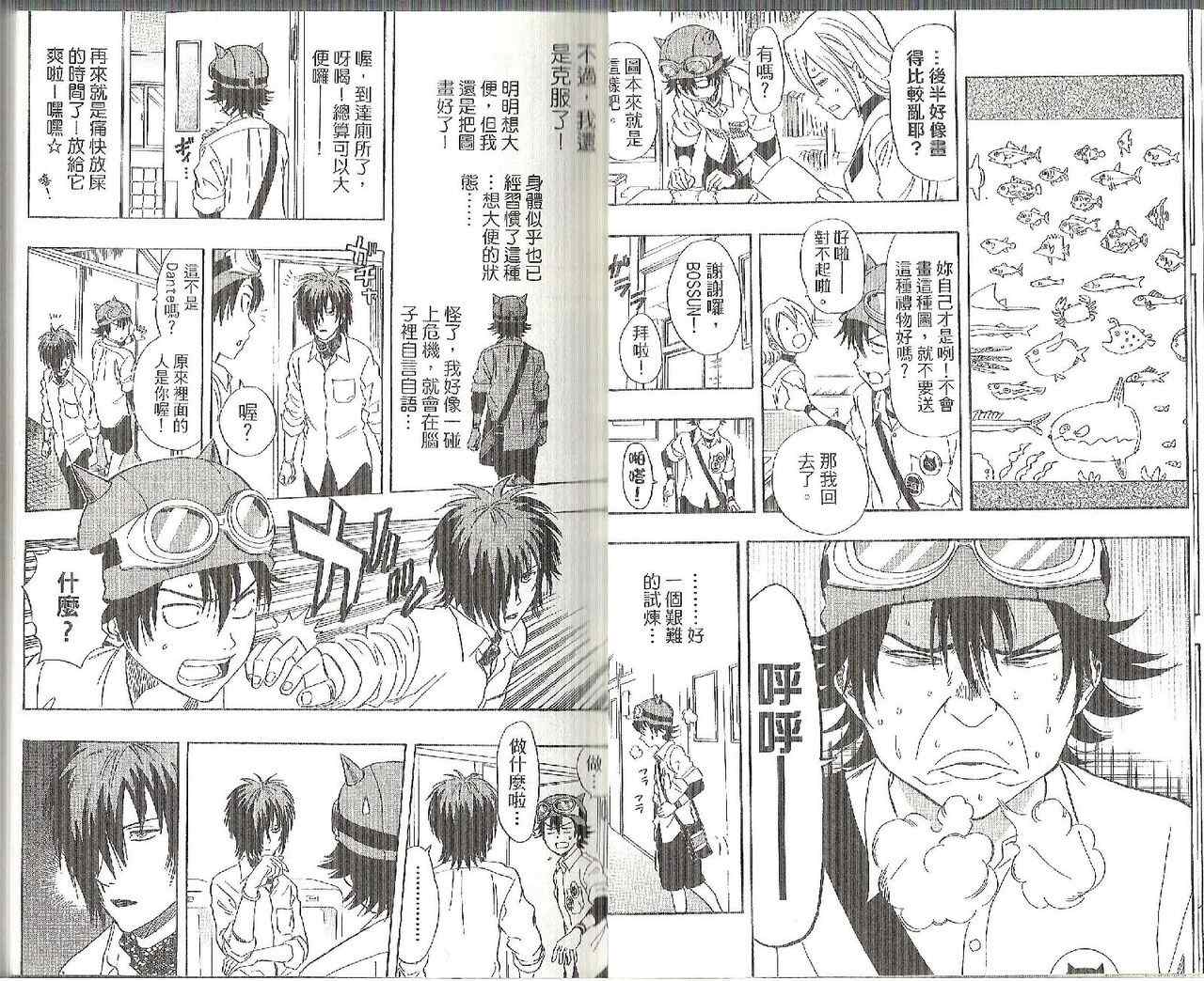 《学园救援团》漫画 sketdance 13卷