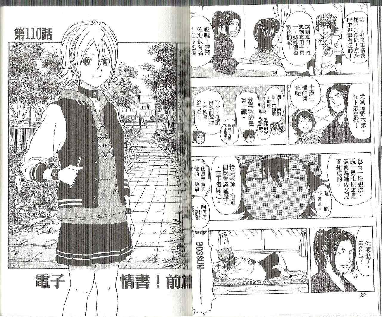 《学园救援团》漫画 sketdance 13卷