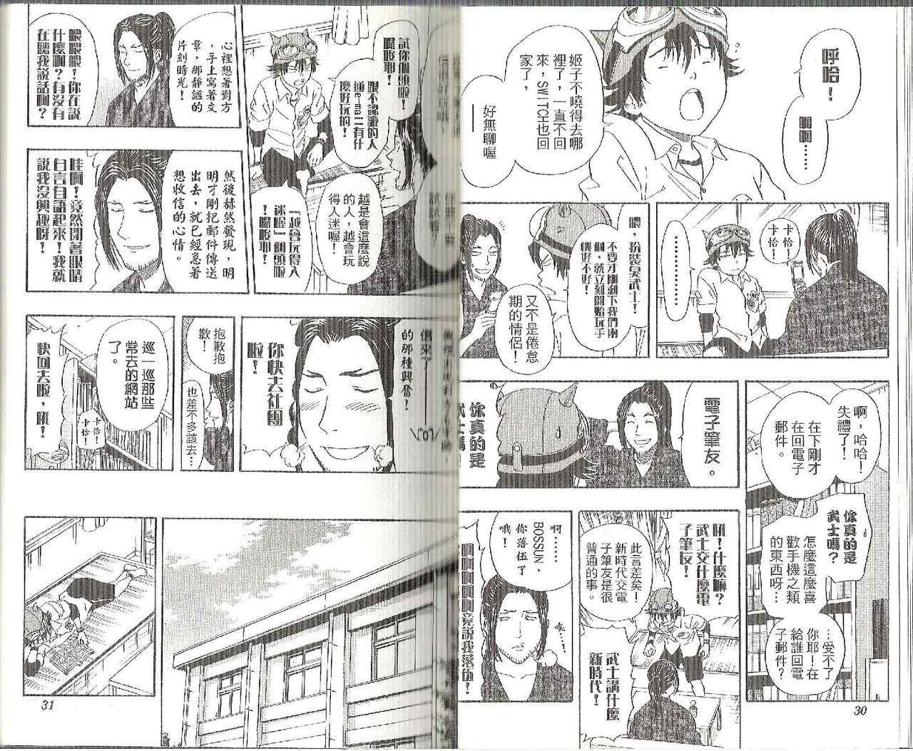 《学园救援团》漫画 sketdance 13卷