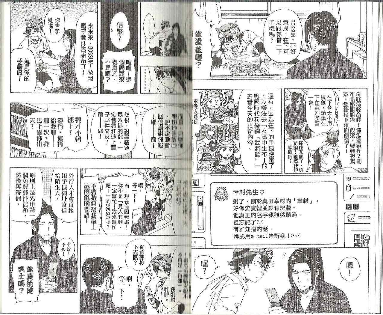 《学园救援团》漫画 sketdance 13卷