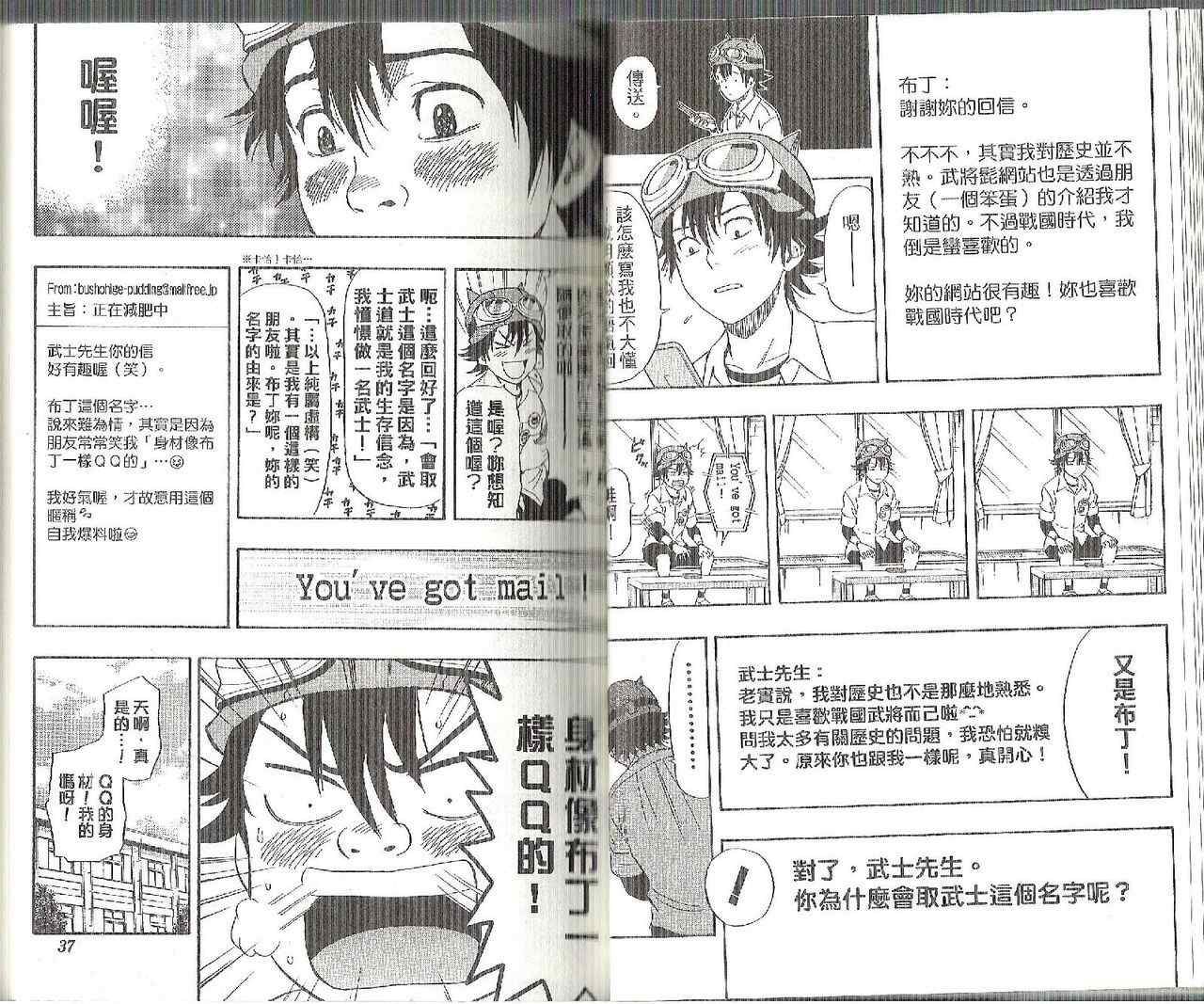 《学园救援团》漫画 sketdance 13卷