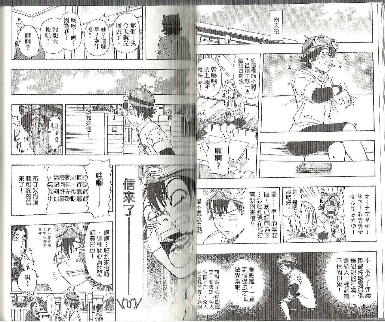 《学园救援团》漫画 sketdance 13卷