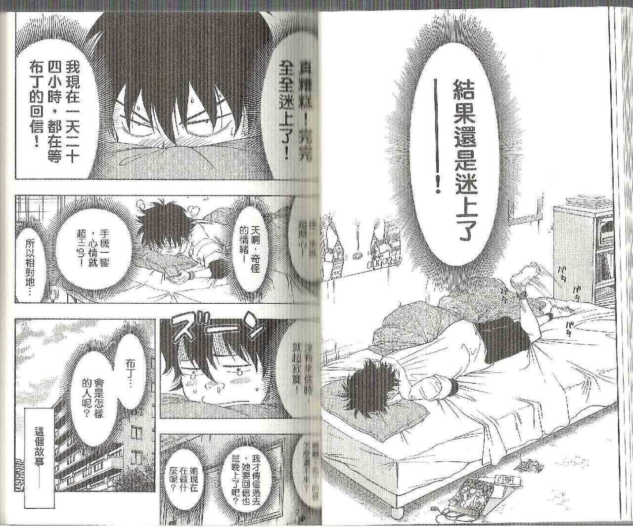 《学园救援团》漫画 sketdance 13卷