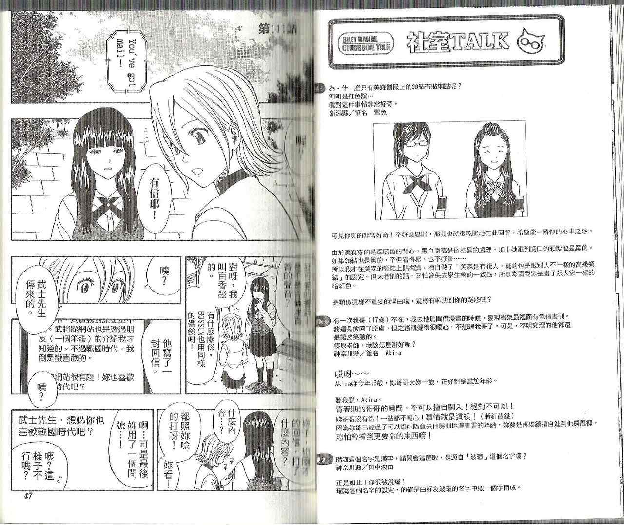 《学园救援团》漫画 sketdance 13卷