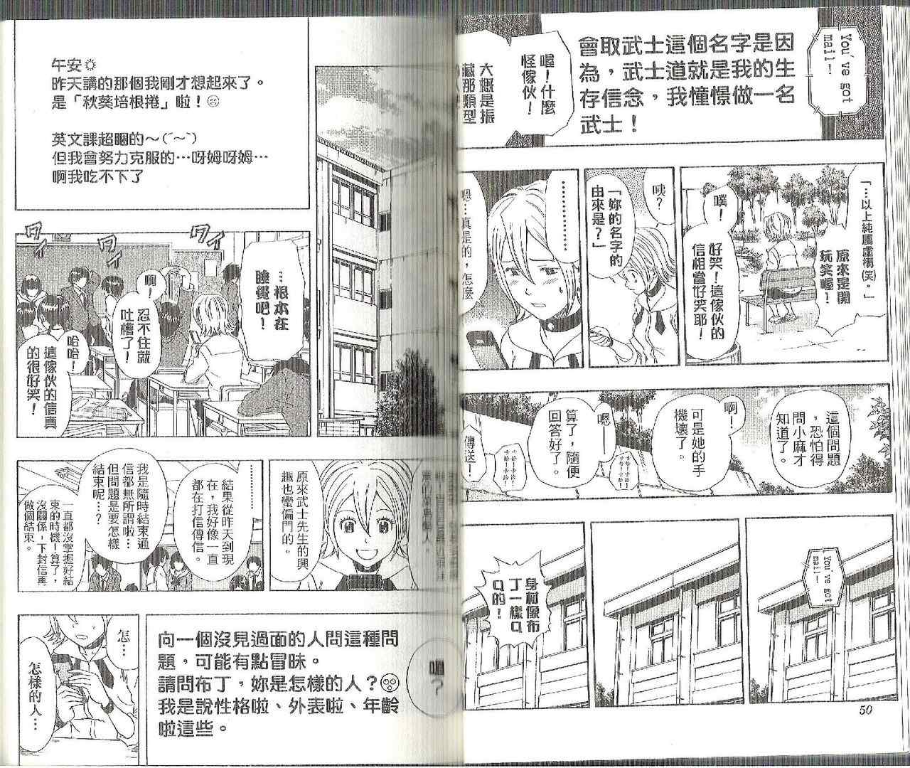 《学园救援团》漫画 sketdance 13卷