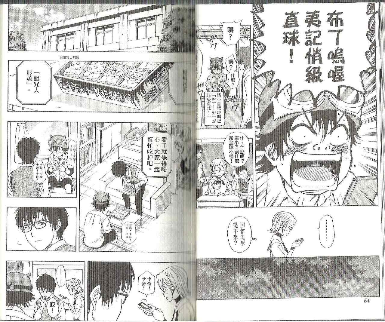 《学园救援团》漫画 sketdance 13卷