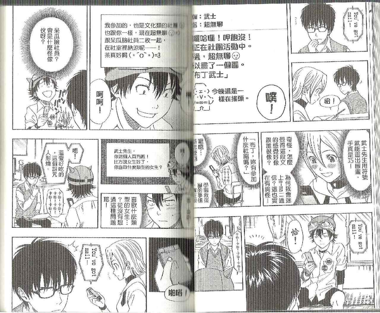 《学园救援团》漫画 sketdance 13卷