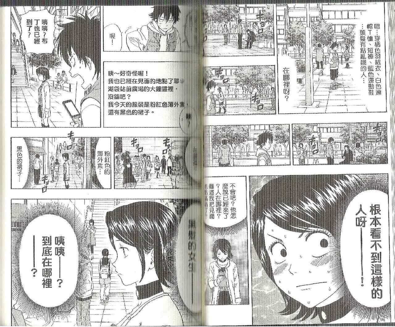 《学园救援团》漫画 sketdance 13卷