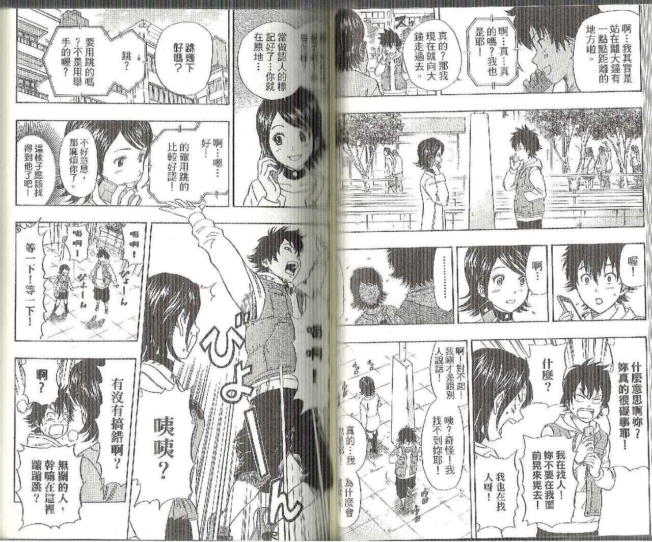 《学园救援团》漫画 sketdance 13卷