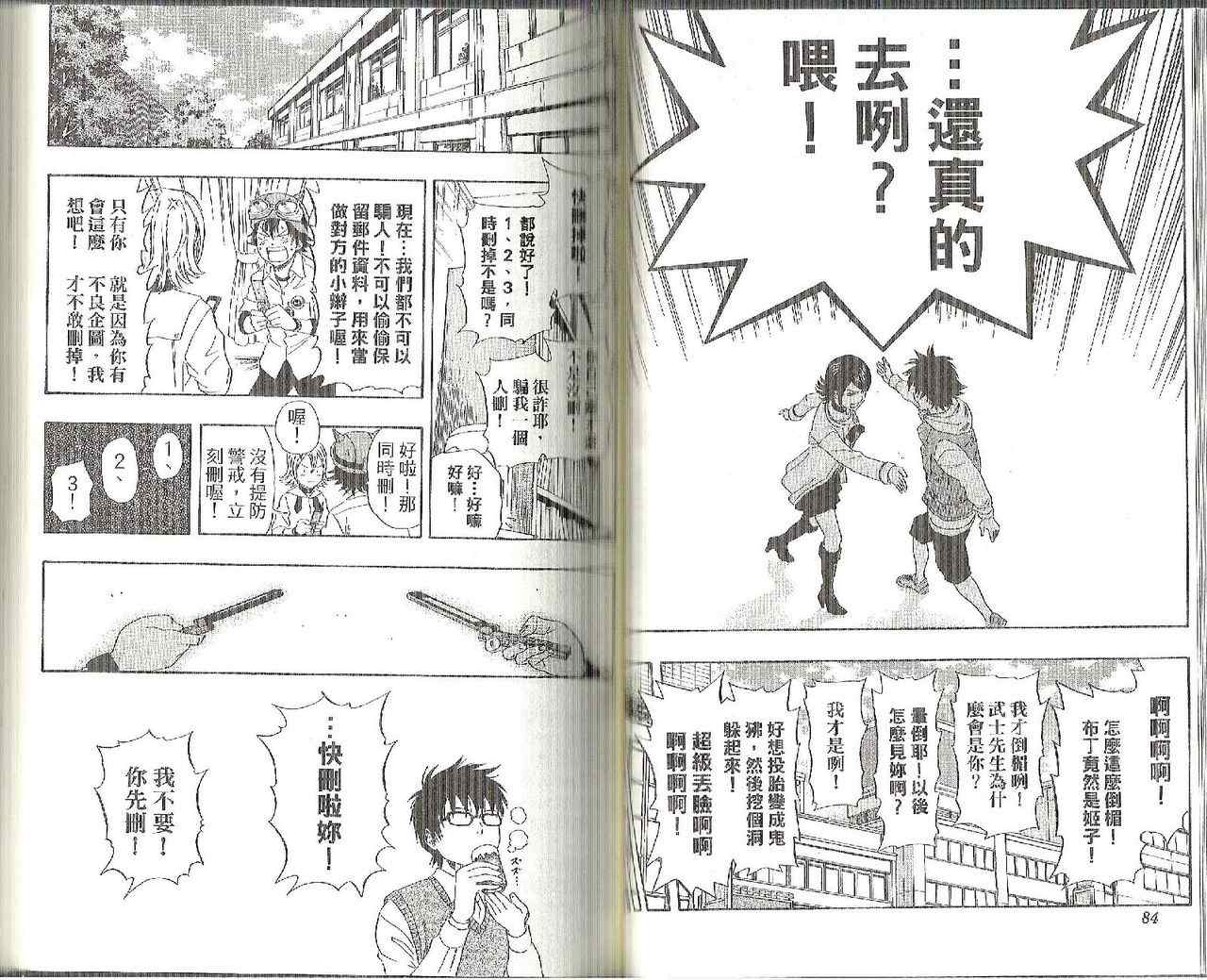 《学园救援团》漫画 sketdance 13卷