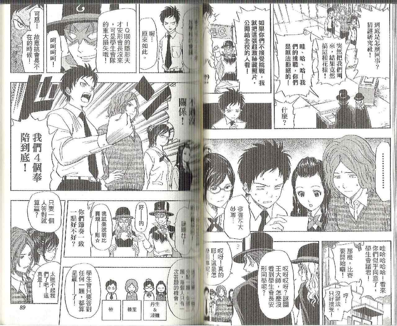 《学园救援团》漫画 sketdance 13卷