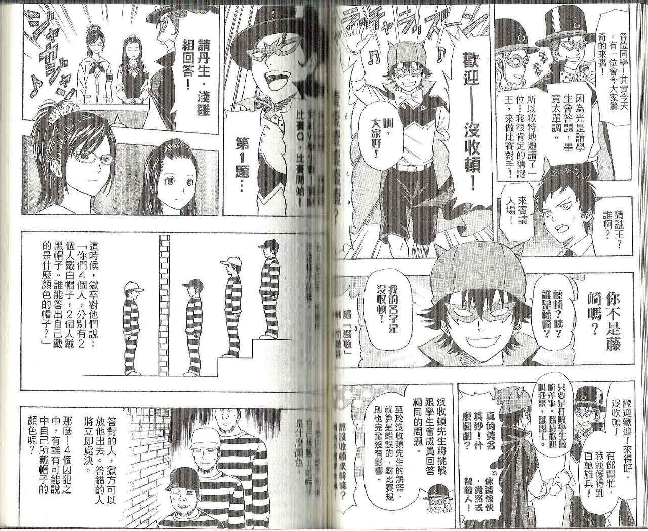 《学园救援团》漫画 sketdance 13卷