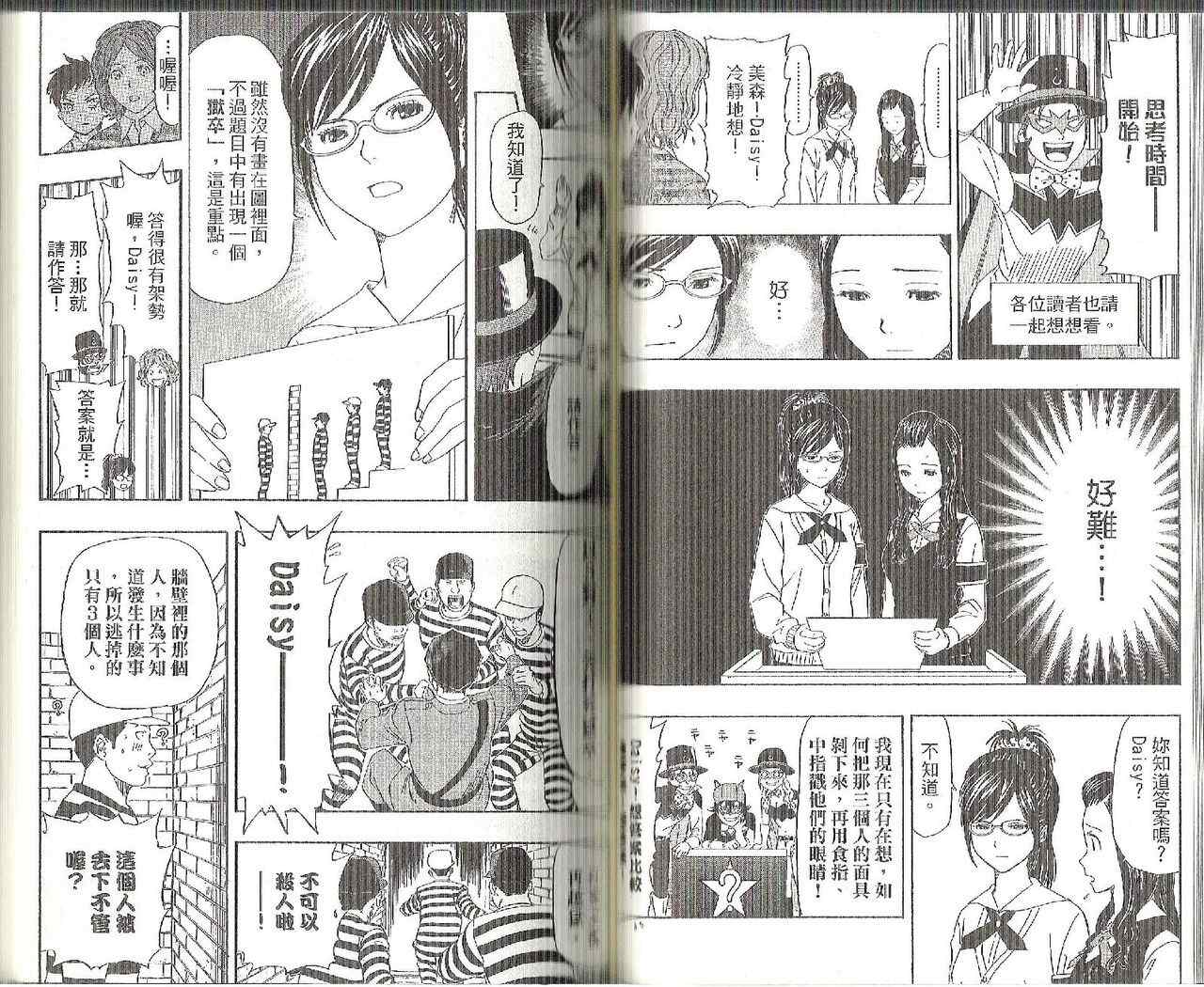 《学园救援团》漫画 sketdance 13卷