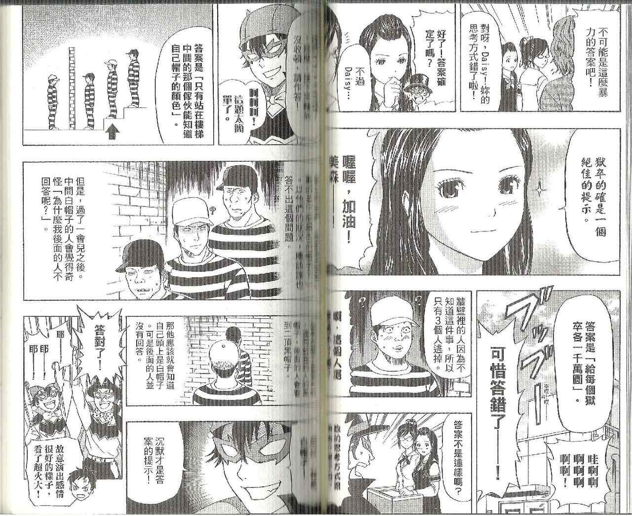 《学园救援团》漫画 sketdance 13卷