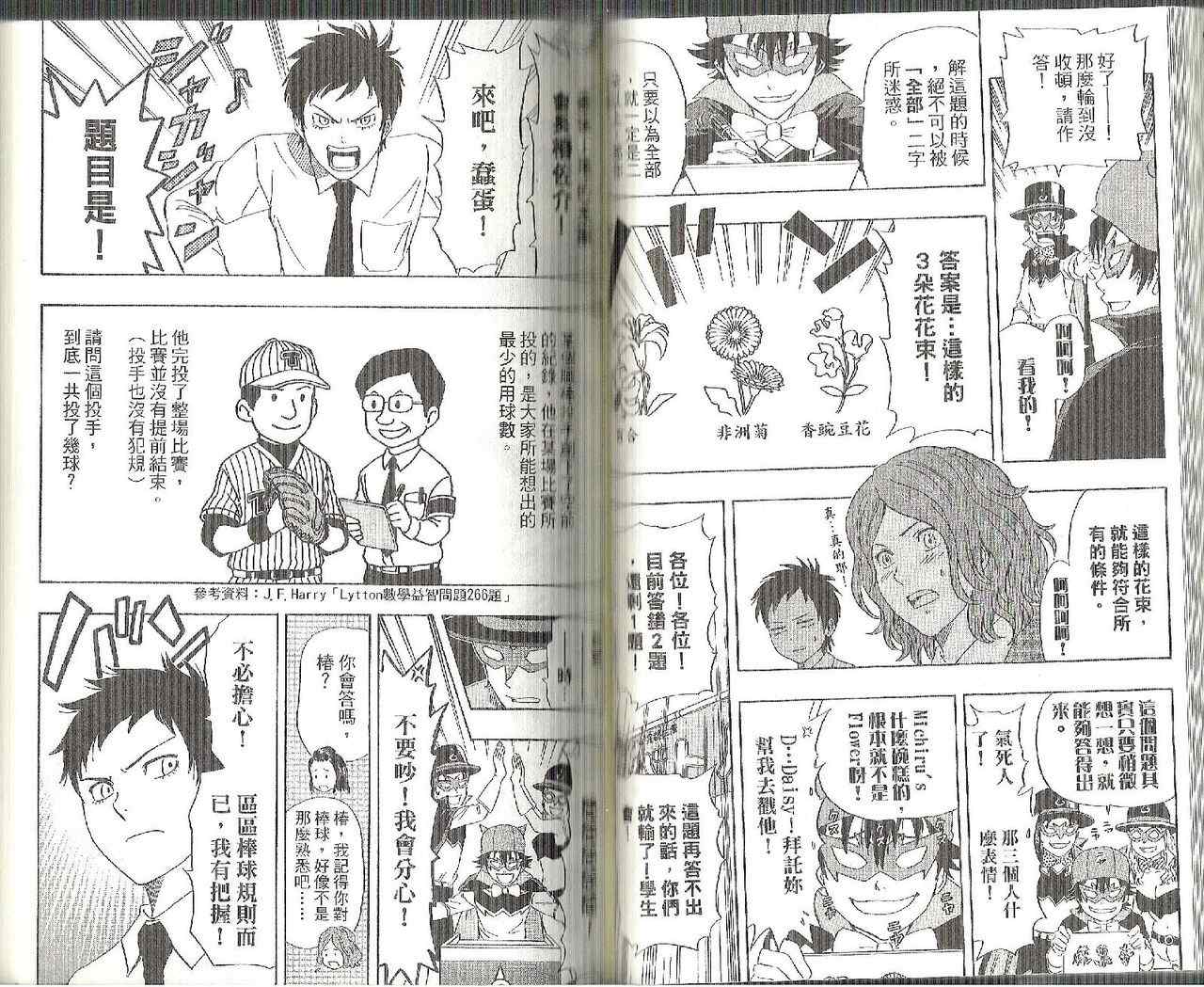 《学园救援团》漫画 sketdance 13卷