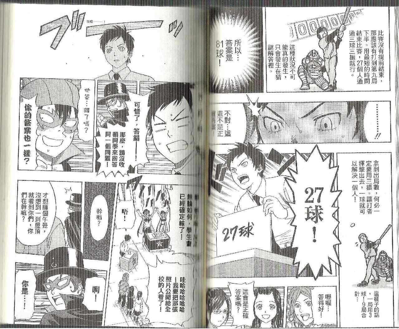 《学园救援团》漫画 sketdance 13卷