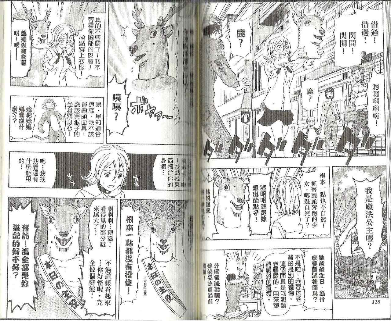 《学园救援团》漫画 sketdance 13卷