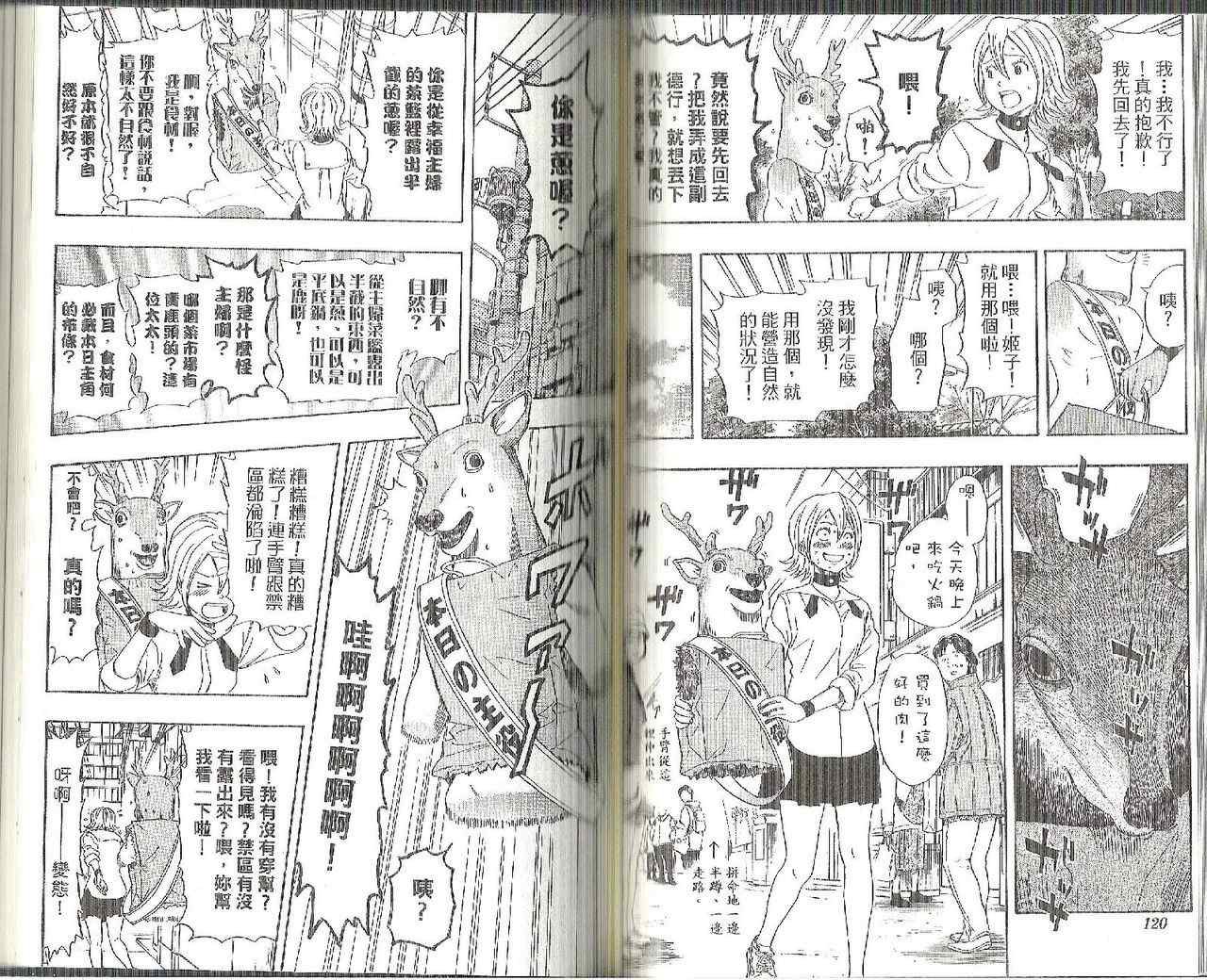 《学园救援团》漫画 sketdance 13卷