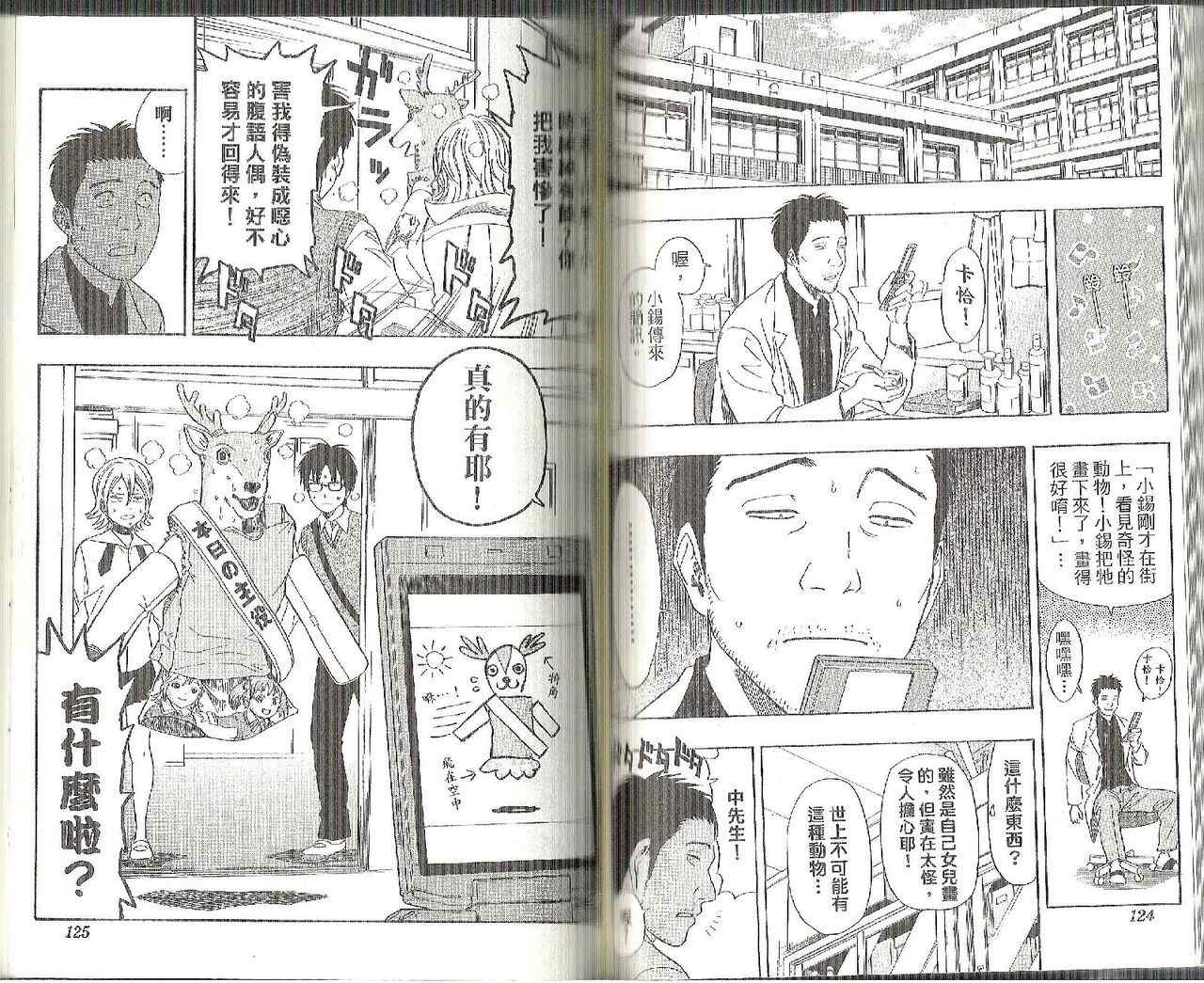 《学园救援团》漫画 sketdance 13卷