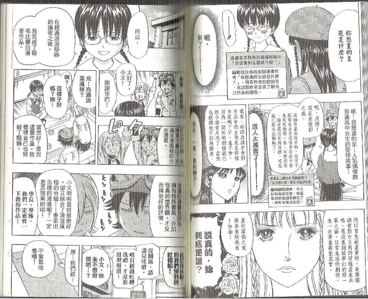 《学园救援团》漫画 sketdance 13卷