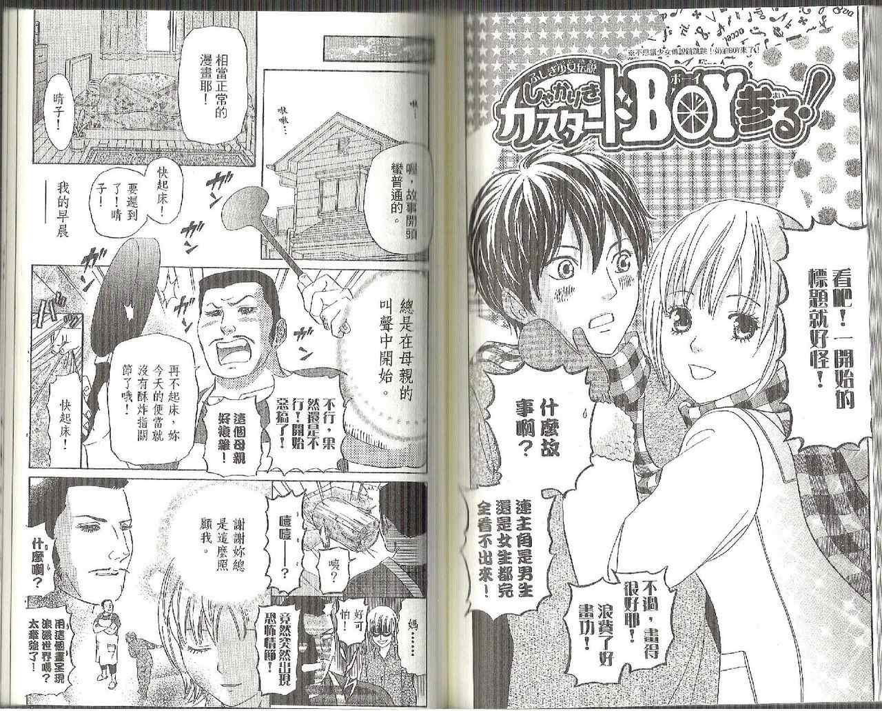 《学园救援团》漫画 sketdance 13卷