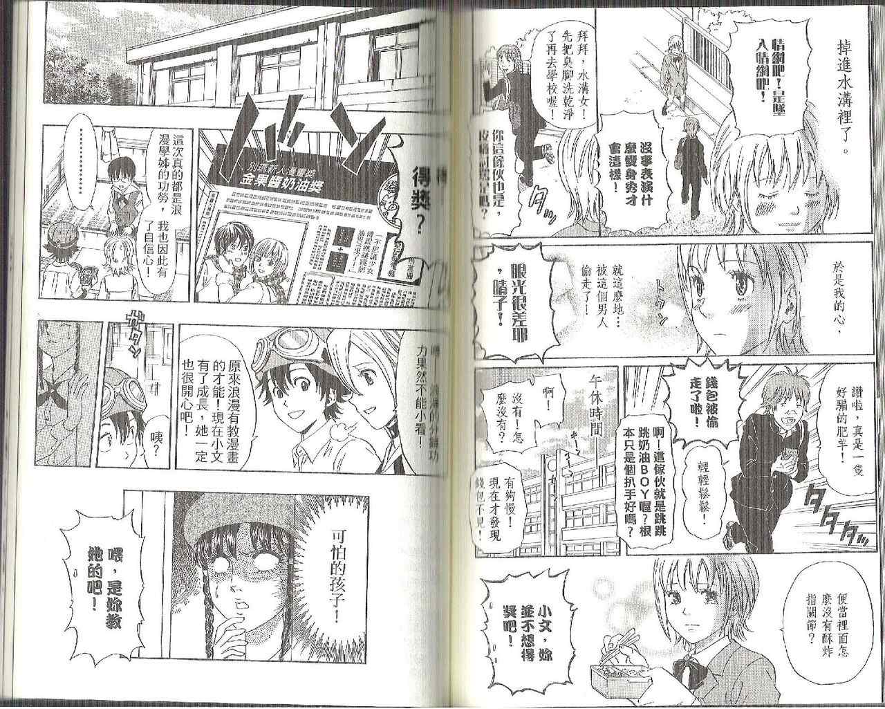 《学园救援团》漫画 sketdance 13卷