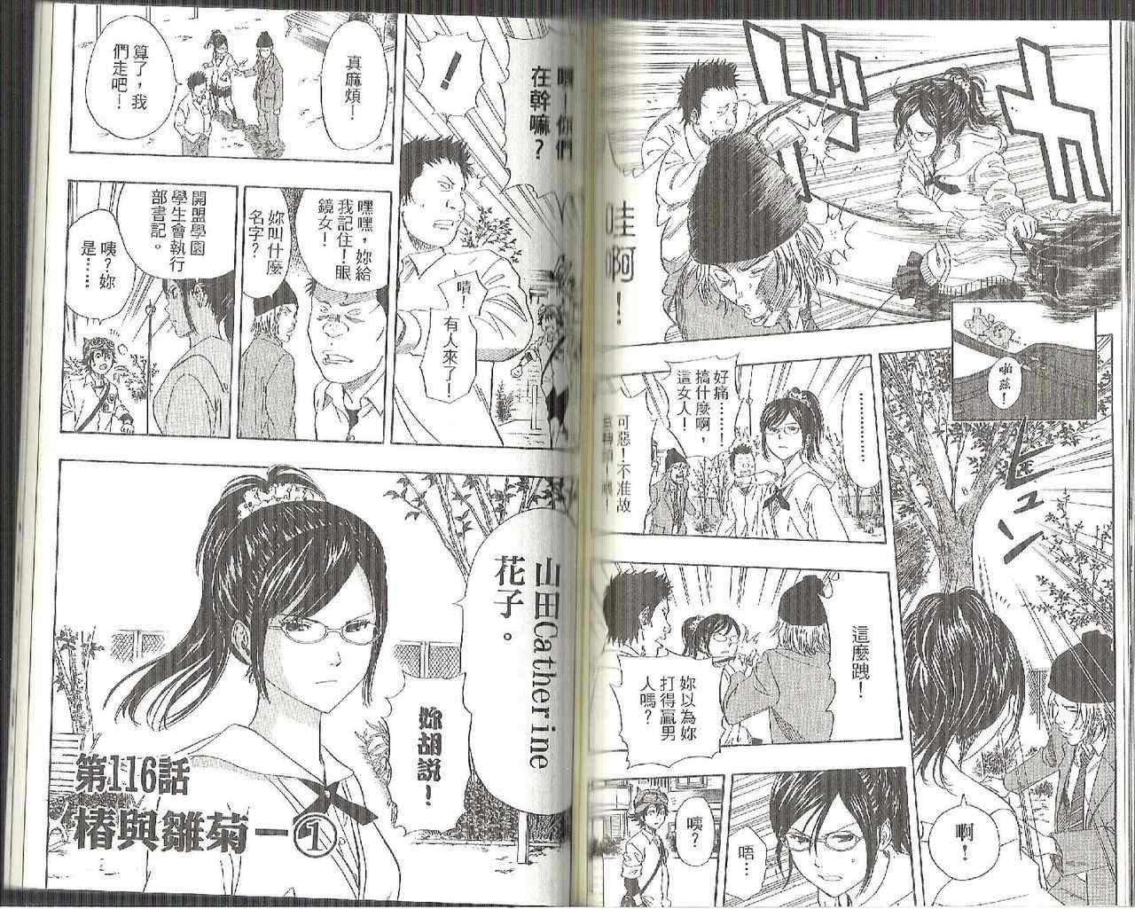 《学园救援团》漫画 sketdance 13卷