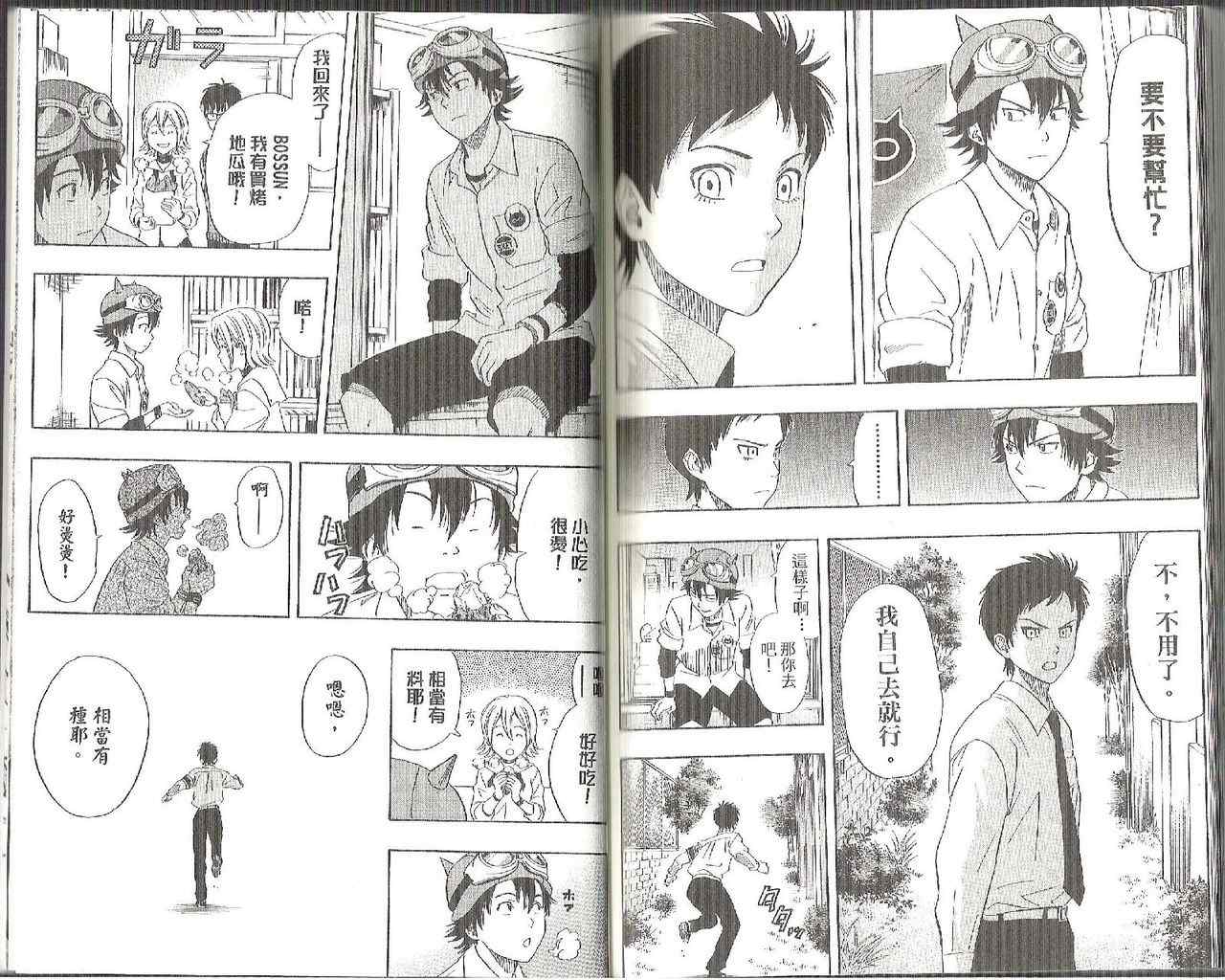 《学园救援团》漫画 sketdance 13卷