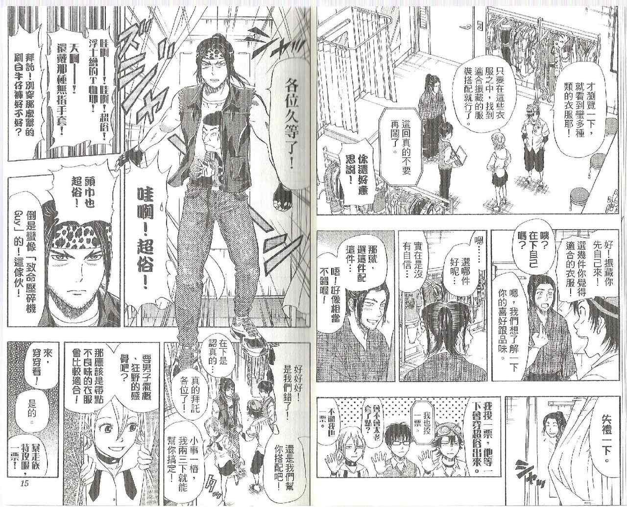 《学园救援团》漫画 sketdance 09卷