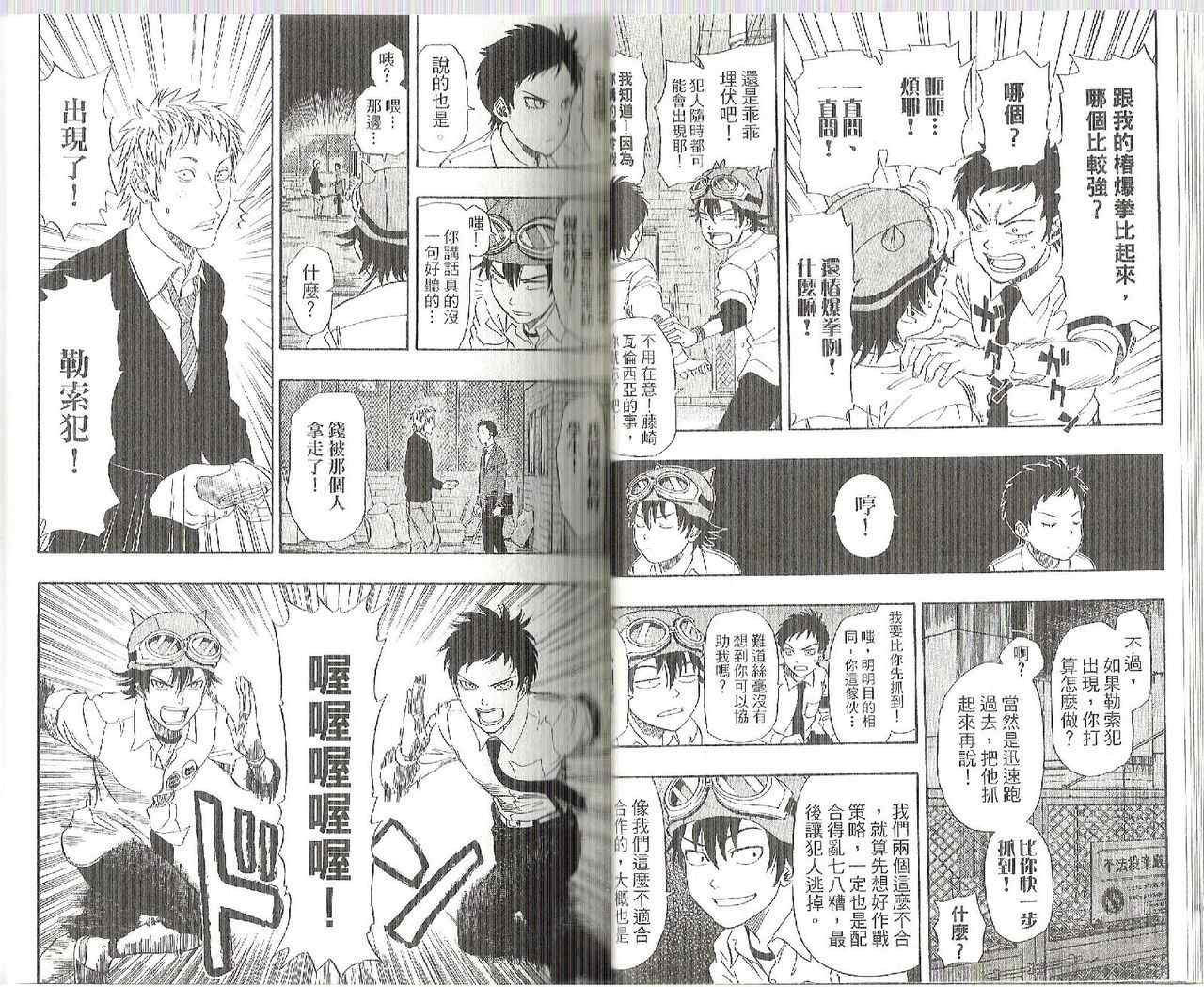 《学园救援团》漫画 sketdance 09卷