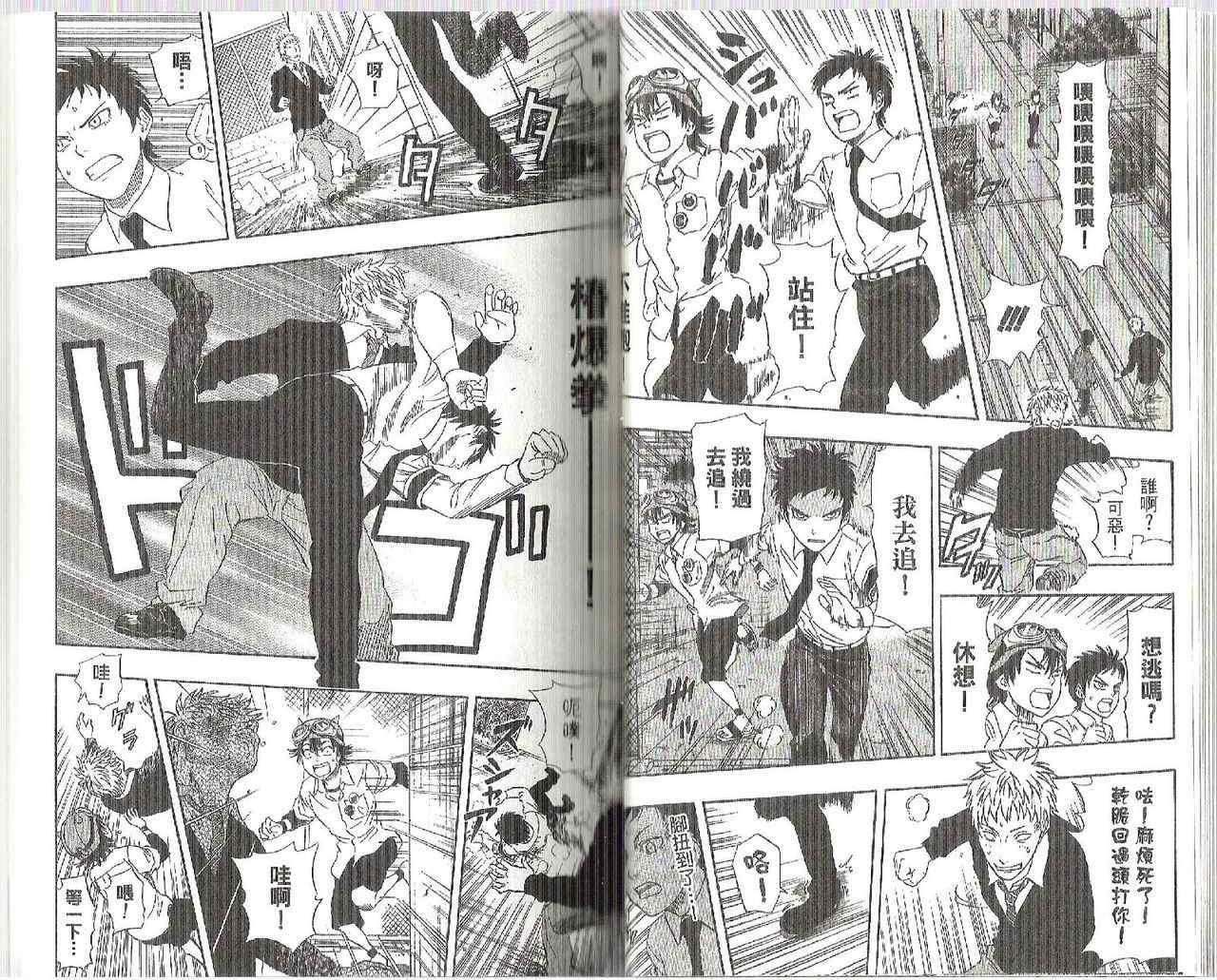 《学园救援团》漫画 sketdance 09卷