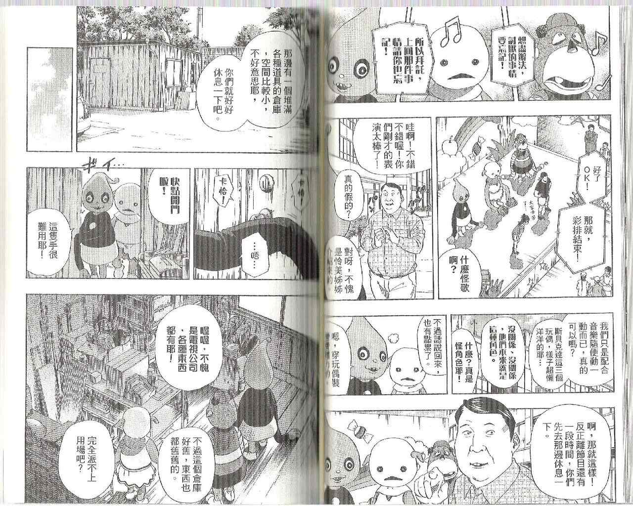 《学园救援团》漫画 sketdance 09卷