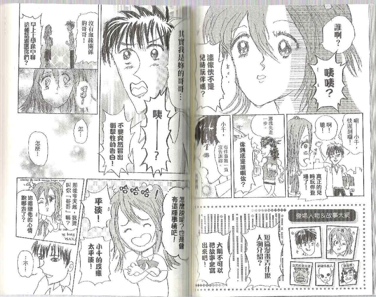 《学园救援团》漫画 sketdance 09卷