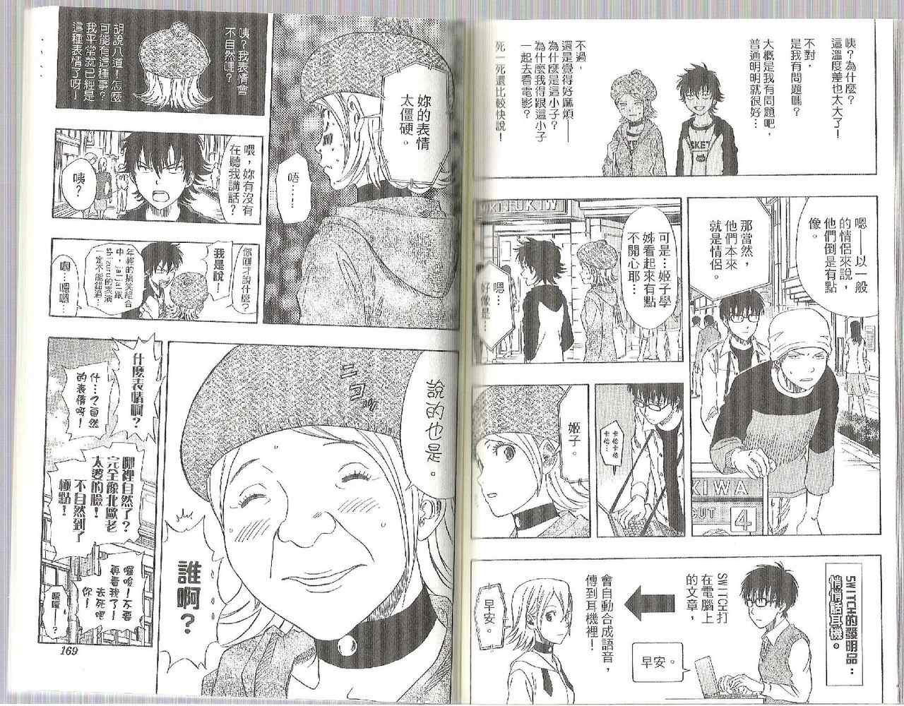 《学园救援团》漫画 sketdance 09卷