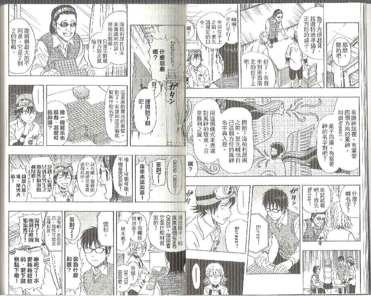 《学园救援团》漫画 sketdance 07卷